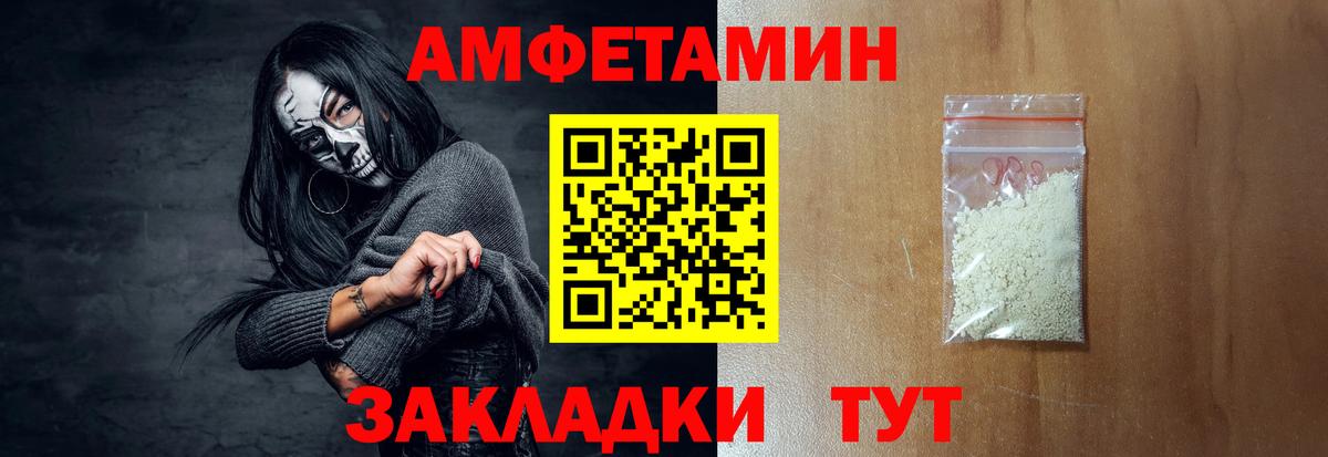Амфетамин Розовый  АМФЕТАМИН  Кувандык  Вход с VPN  Amphetamine 