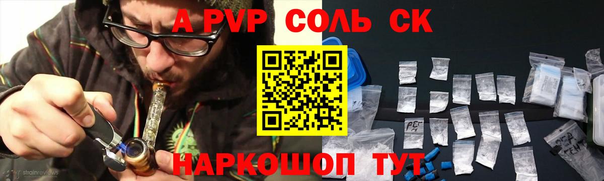 Alpha PVP Crystall Кувандык