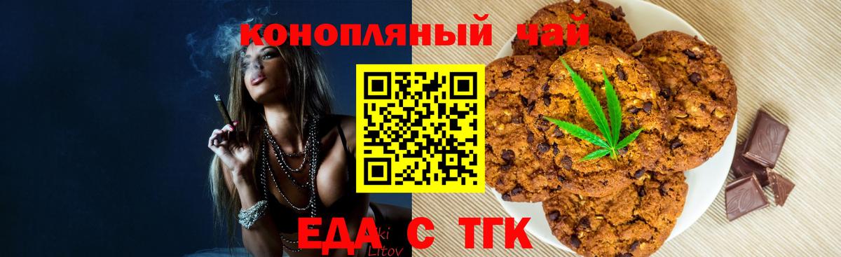 Кувандык  Cannafood марихуана  Вход с VPN 