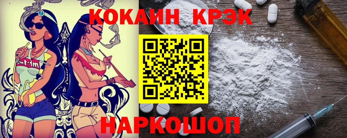 Cocaine 97% Кувандык