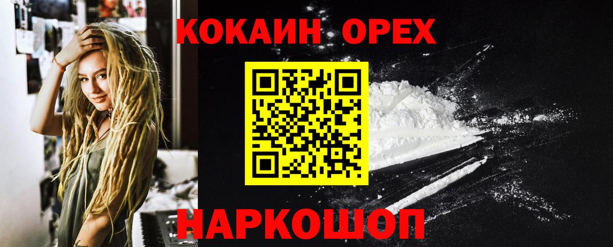 Канабис  Вход с VPN  COCAIN  Меф МЯУ МЯУ   Кувандык  Наркошоп  ГАШ 