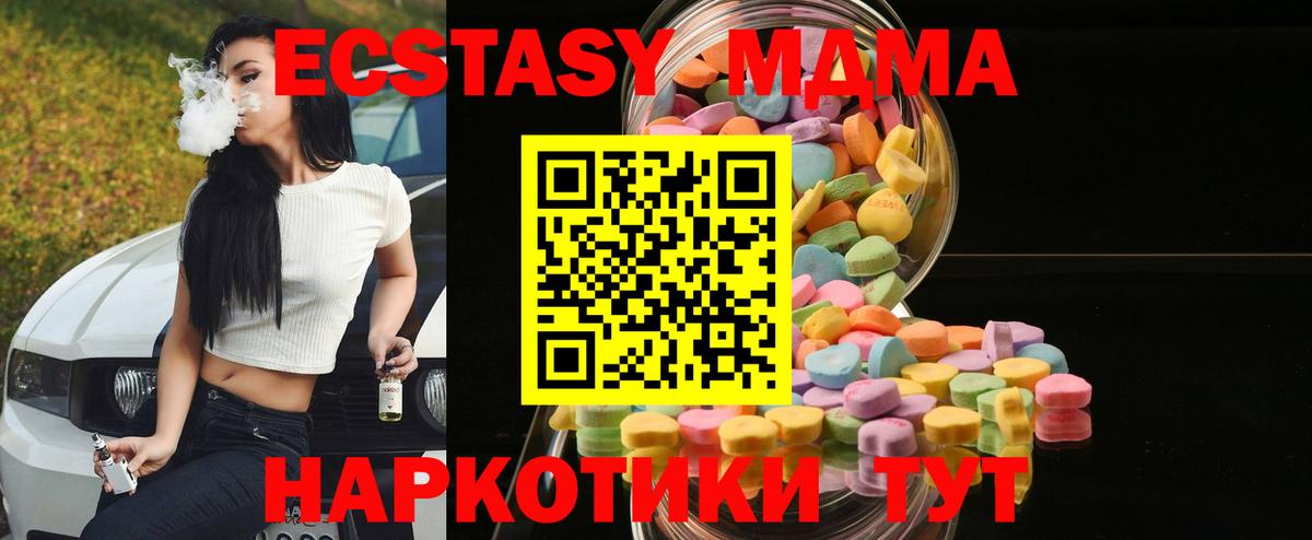 Ecstasy MDMA Кувандык