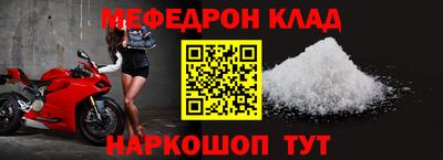 мефедрон Кандалакша
