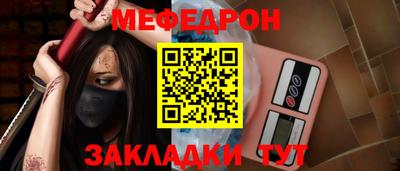 мефедрон Кандалакша