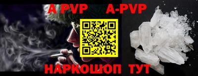 apvp Канаш