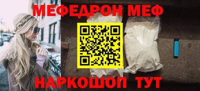 мефедрон Кандалакша