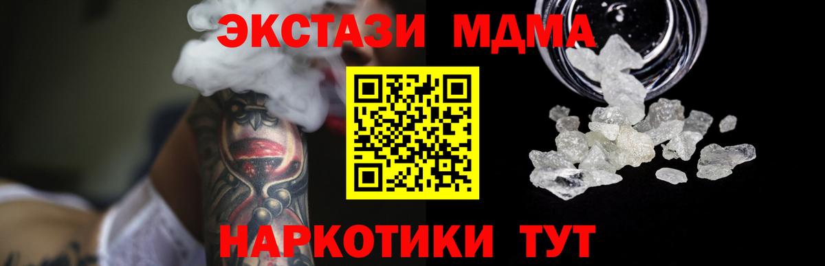 MDMA  Вход с VPN  Кувандык  МДМА кристаллы  MDMA VHQ 