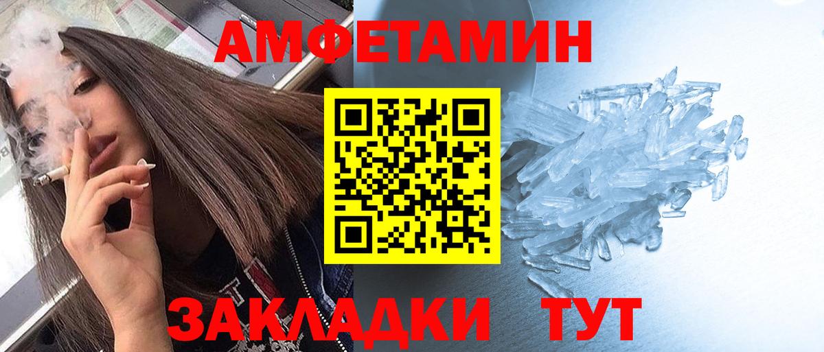 Кувандык  Первитин кристалл  Вход с VPN 