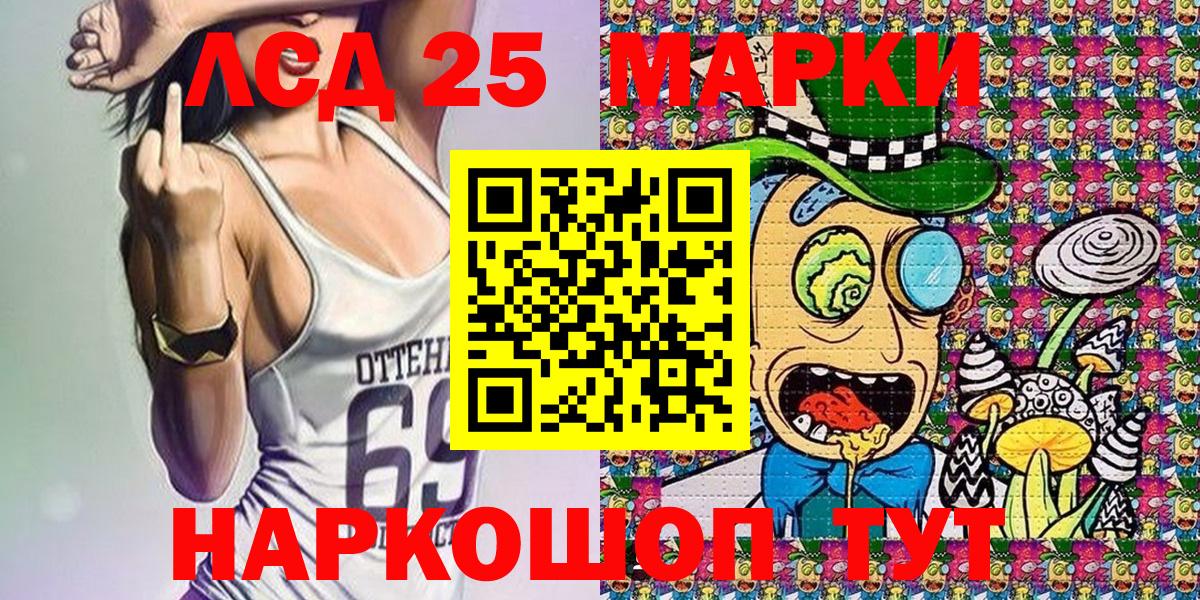 Кувандык  Марки 25I-NBOMe 1,5мг  Вход с VPN 