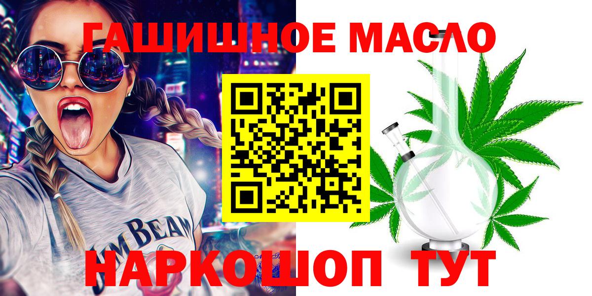 ТГК гашишное масло  Дистиллят ТГК вейп с тгк  Вход с VPN  Кувандык 