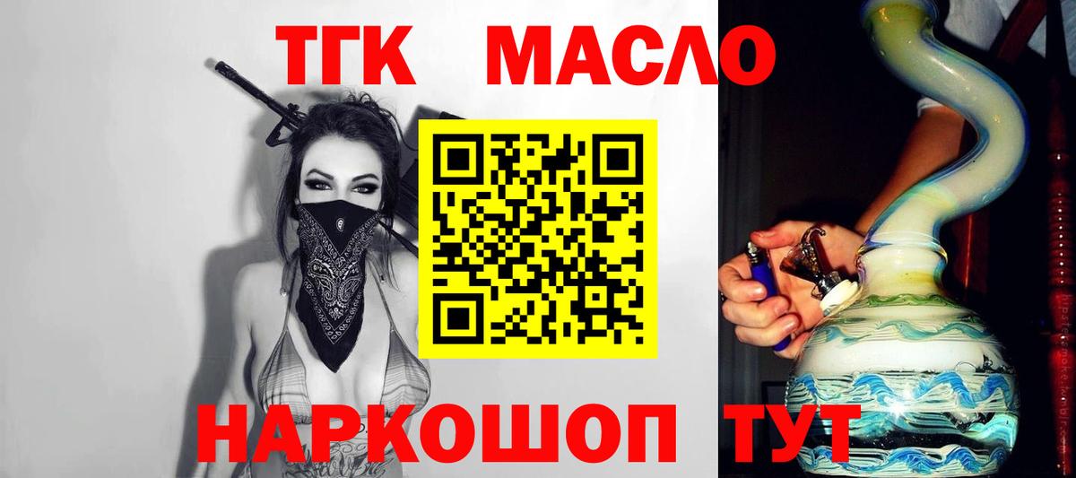Дистиллят ТГК вейп Кувандык